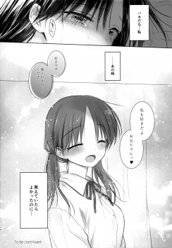 [AquaDrop (Mikami Mika)] Ohitori Sex - page 15