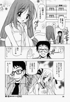 [Kuroiwa Yoshihiro] Happy Yumeclub - page 24