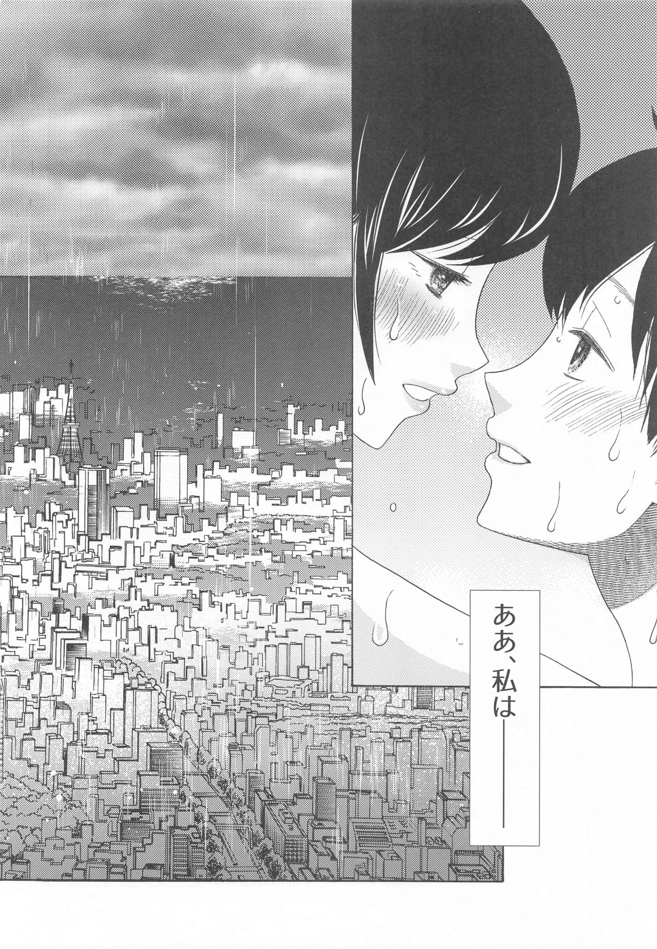 [KNIFE EDGE (Hoshitsuki Neon.)] Kunmei Tenshi Taizen (Kimi no Na wa., Tenki no Ko) page 83 full