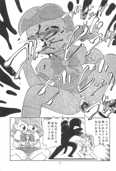 (C61) [Kodomo Ginkou (Maka Fushigi)] Shinya no Hoshijikara (Cosmic Baton Girl Comet-san) - page 23