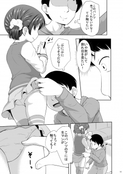 [Terada Nuki] Smapho Shoujo to H na Koto o Suru Houhou [Digital] - page 12