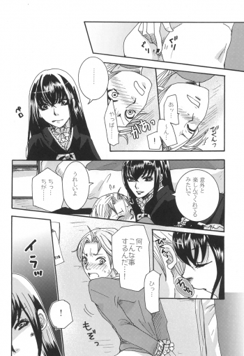 (C78) [Sankokudou (Maggie)] Kichuku Katsura (Moyashimon) - page 12