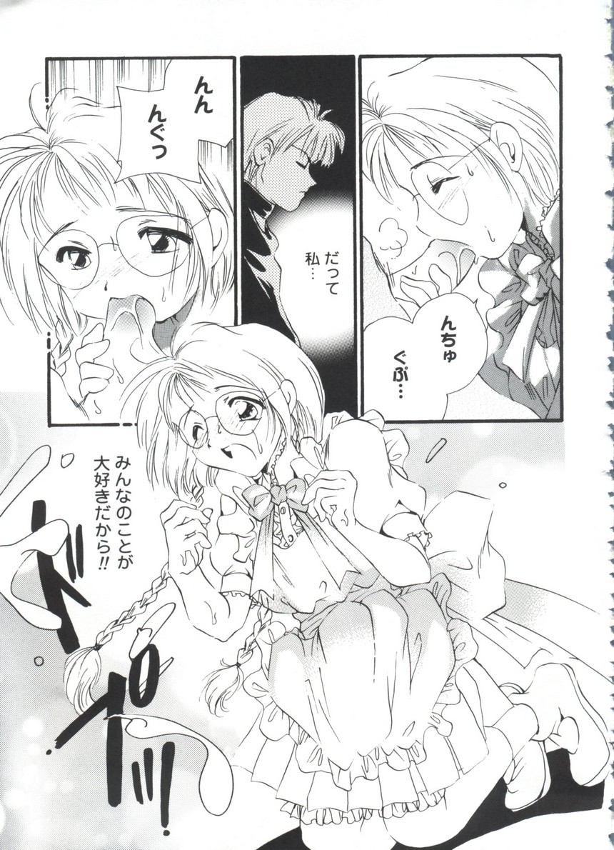 [doujinshi anthology] Moe Chara Zensho Vol.  2 (Kasumin, Pretty Sammy, Card Captor Sakura, Tokyo Mew Mew) page 144 full