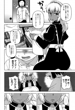 [Takatsu] My Dear Maid - page 26