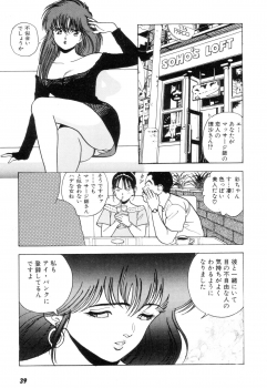 [U-Jin] Nankyoku 28 Gou Vol.02 - page 38