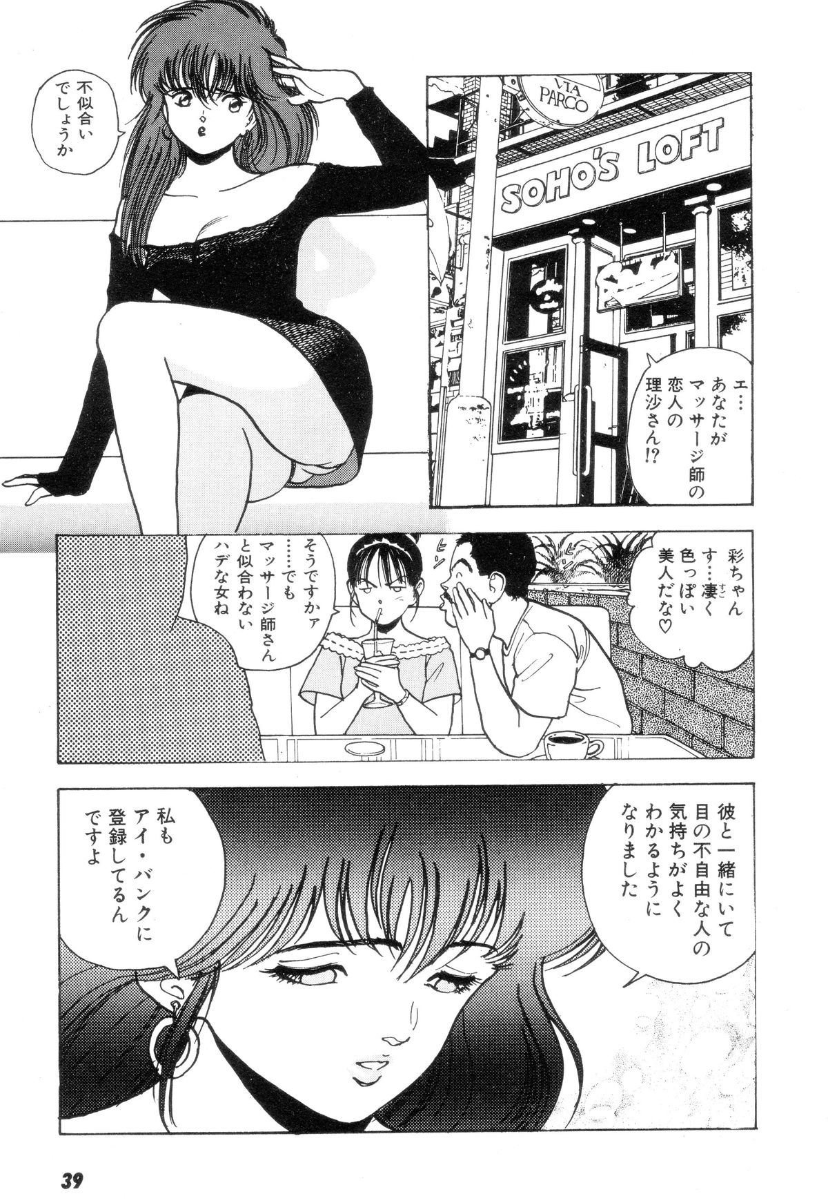 [U-Jin] Nankyoku 28 Gou Vol.02 page 38 full