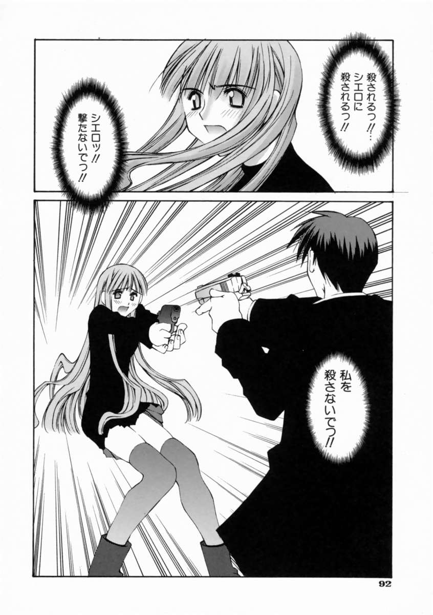 [Kusano Kouichi] Kiss Me page 98 full