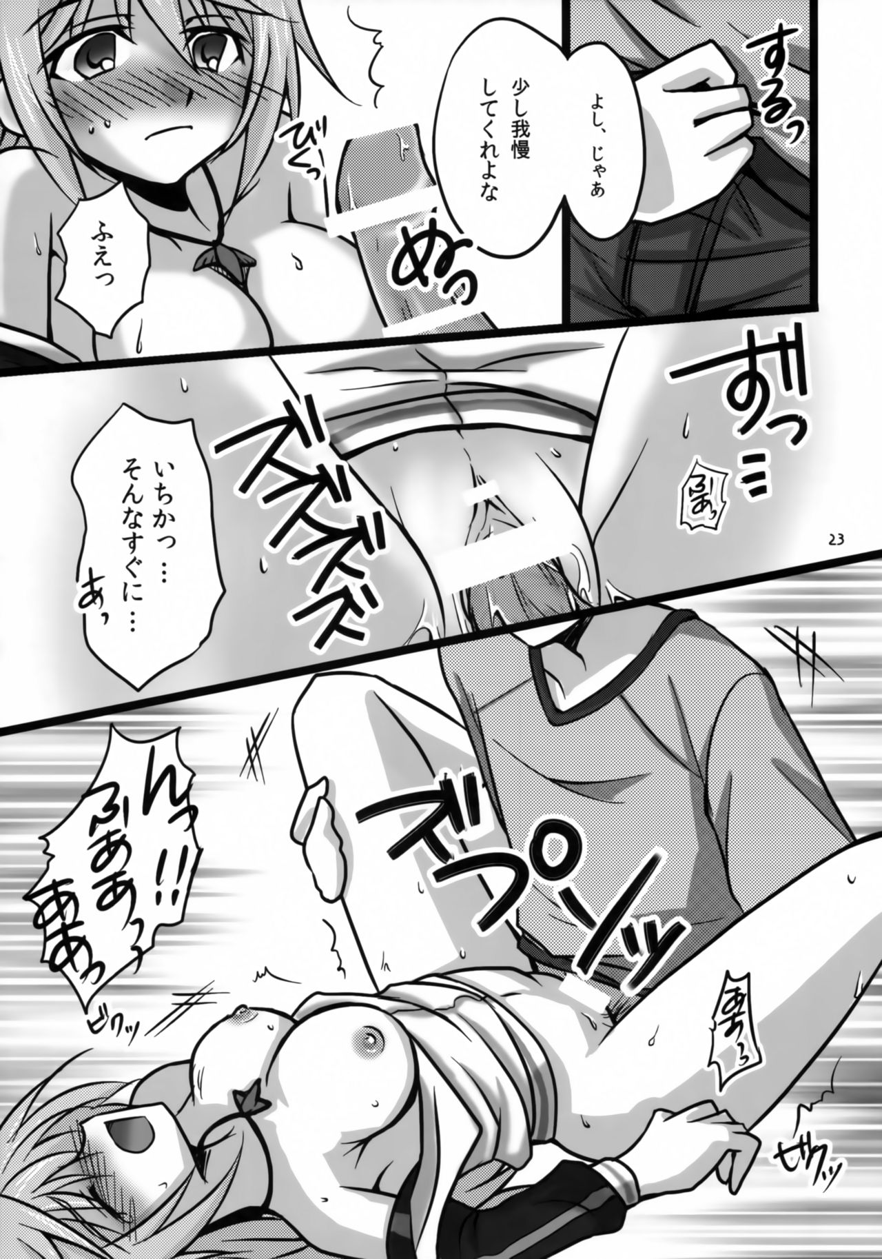 (C80) [AQUA SPACE (Asuka)] Ichika to Sex Shitai (IS <Infinite Stratos>) page 22 full