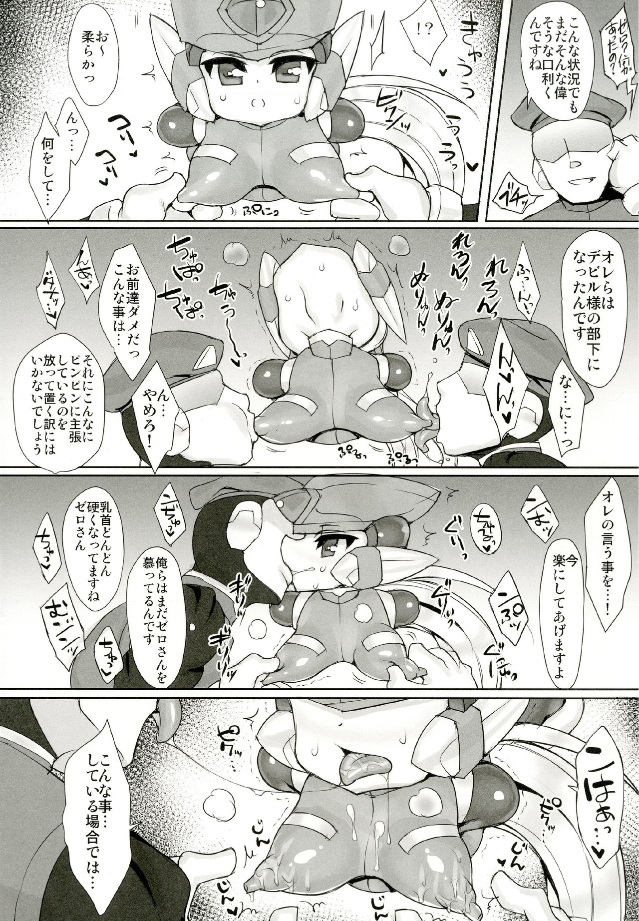 [pantwo (ziz)] Red Hero Does Not Yield (Rockman Zero) [Digital] page 8 full