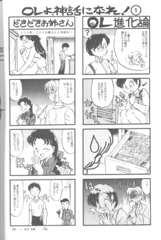 [Takahiro Kutugi] Friends Yes We're (Evangelion) - page 11