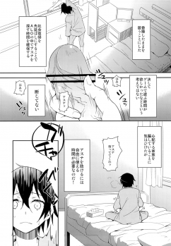 (C84) [Aienkien (Aito Makoto)] devoted sister (Sword Art Online) - page 5