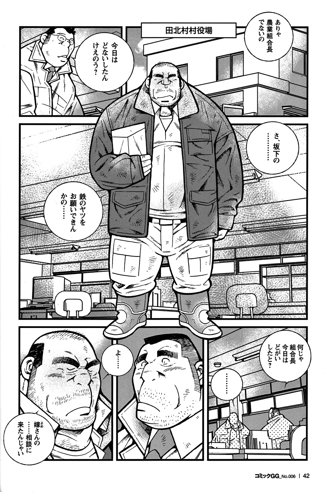 Comic G-men Gaho No. 06 Nikutai Roudousha page 37 full
