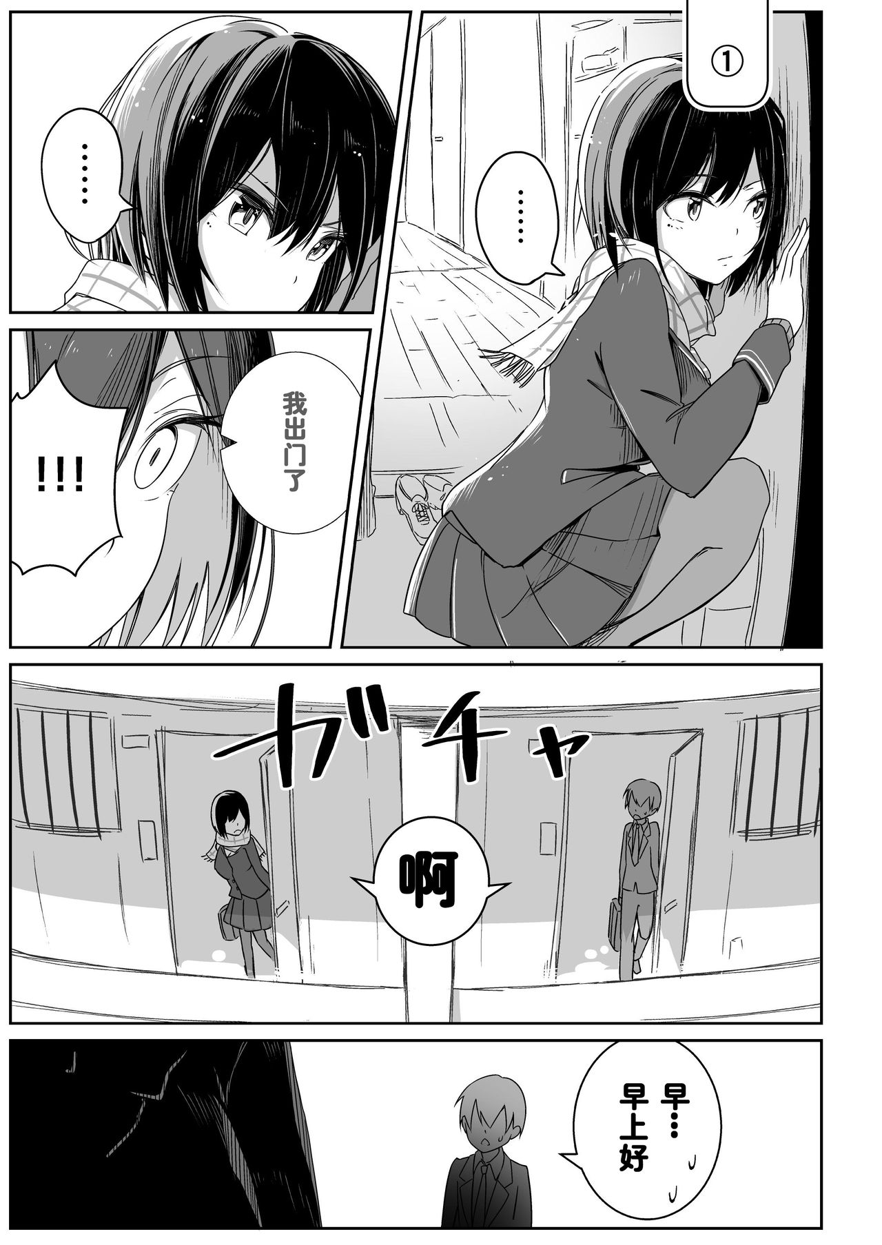 [Taketate Kakeya (Takeya)] Rin Fiction (Nijisanji) [Chinese] [西子凛汉化组] [Digital] page 17 full