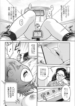 [Funabori Nariaki] Idol Choukyou ~Mashiro~ [Digital] - page 48