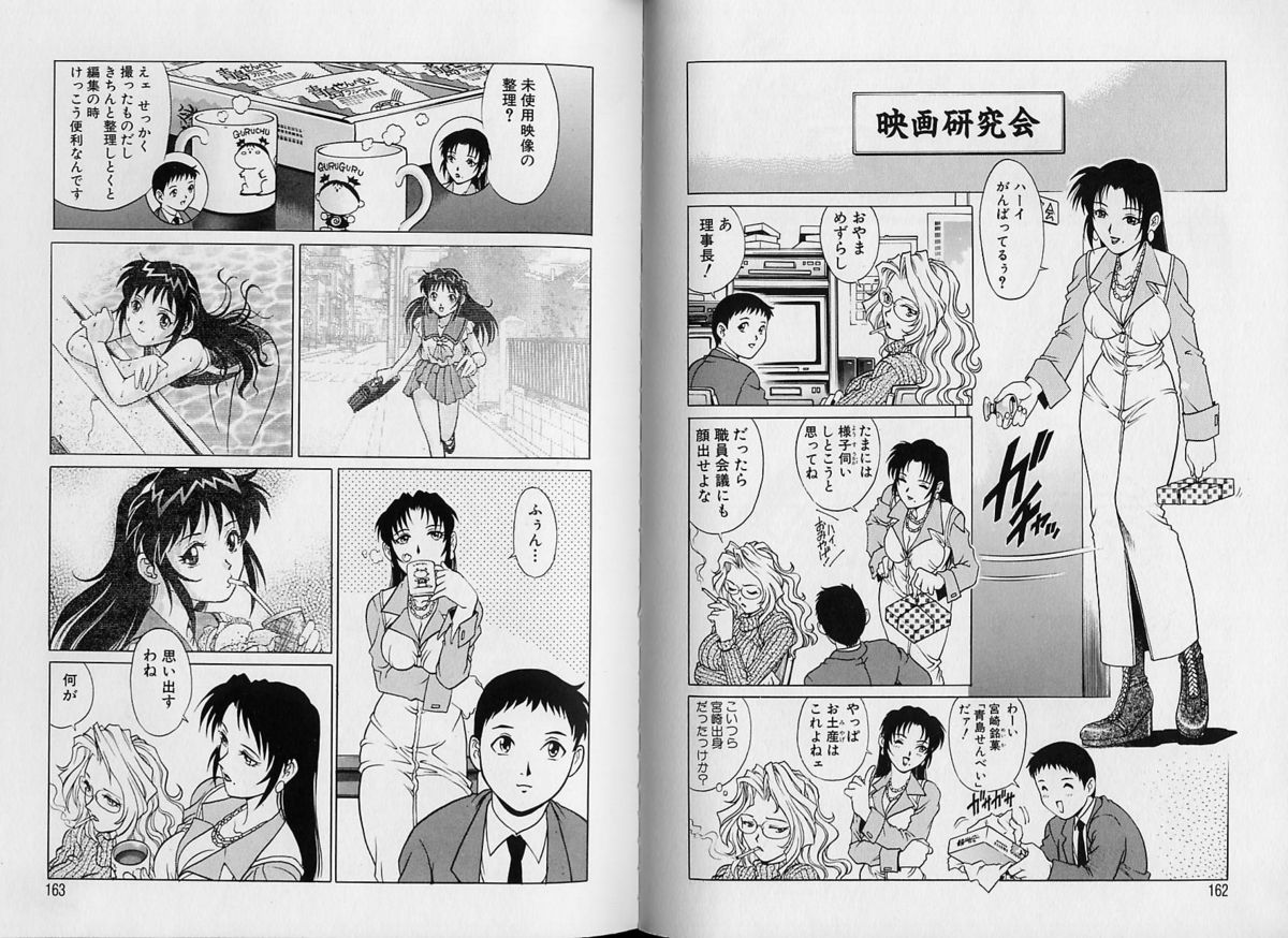 [Yanagawa Rio] AV Cine Club page 84 full