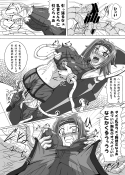 [Kurodamaya] Hangyaku no Daishou (Code Geass: Hangyaku no Lelouch (Lelouch of the Rebellion)) - page 17