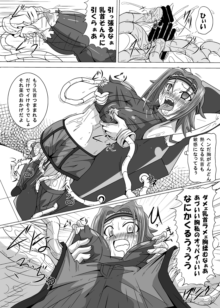 [Kurodamaya] Hangyaku no Daishou (Code Geass: Hangyaku no Lelouch (Lelouch of the Rebellion)) page 17 full