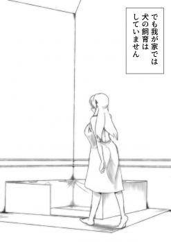 [Taroro] Toile Kinshi no Hi - page 3