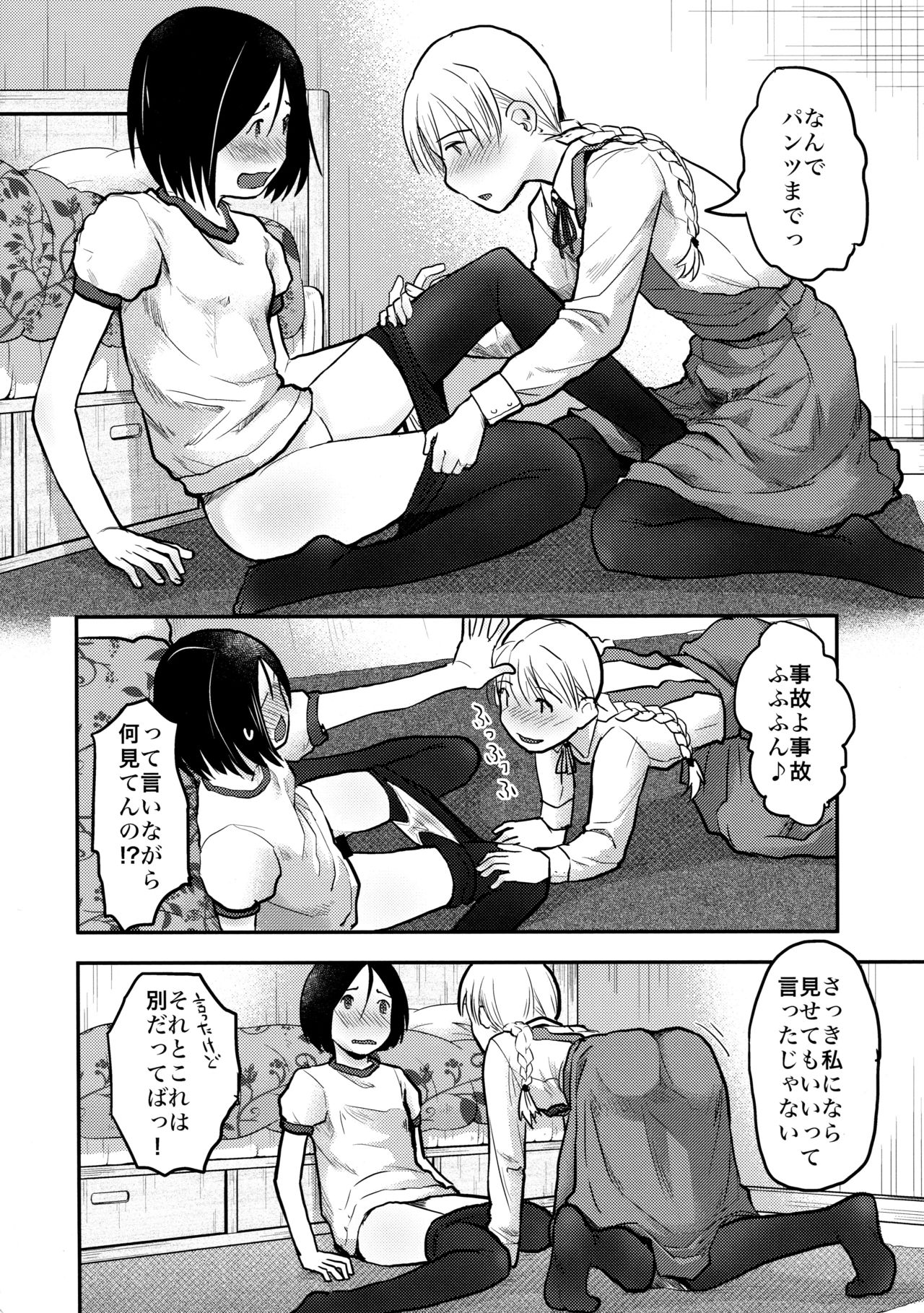 (C91) [Tsumasaki Label (Hidari Kagetora)] Hajimete no Kuro Tights page 20 full