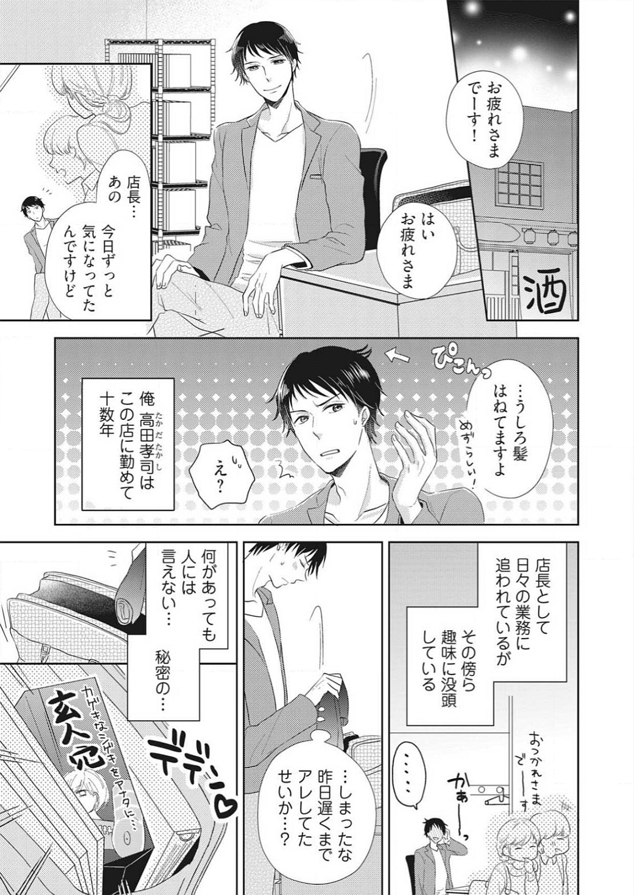 [Ameiro (iwa)] Purupuru Junkie ~ Mahou no Tsutsu de tameshite Gattai page 3 full