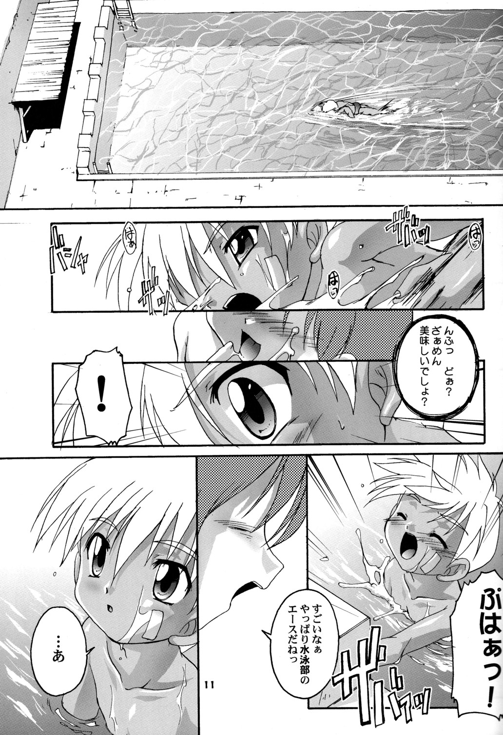 (Shotaket 7) [Studio Rakkyou (Takase Yuu)] Kanzen Nenshou 4.25 page 10 full