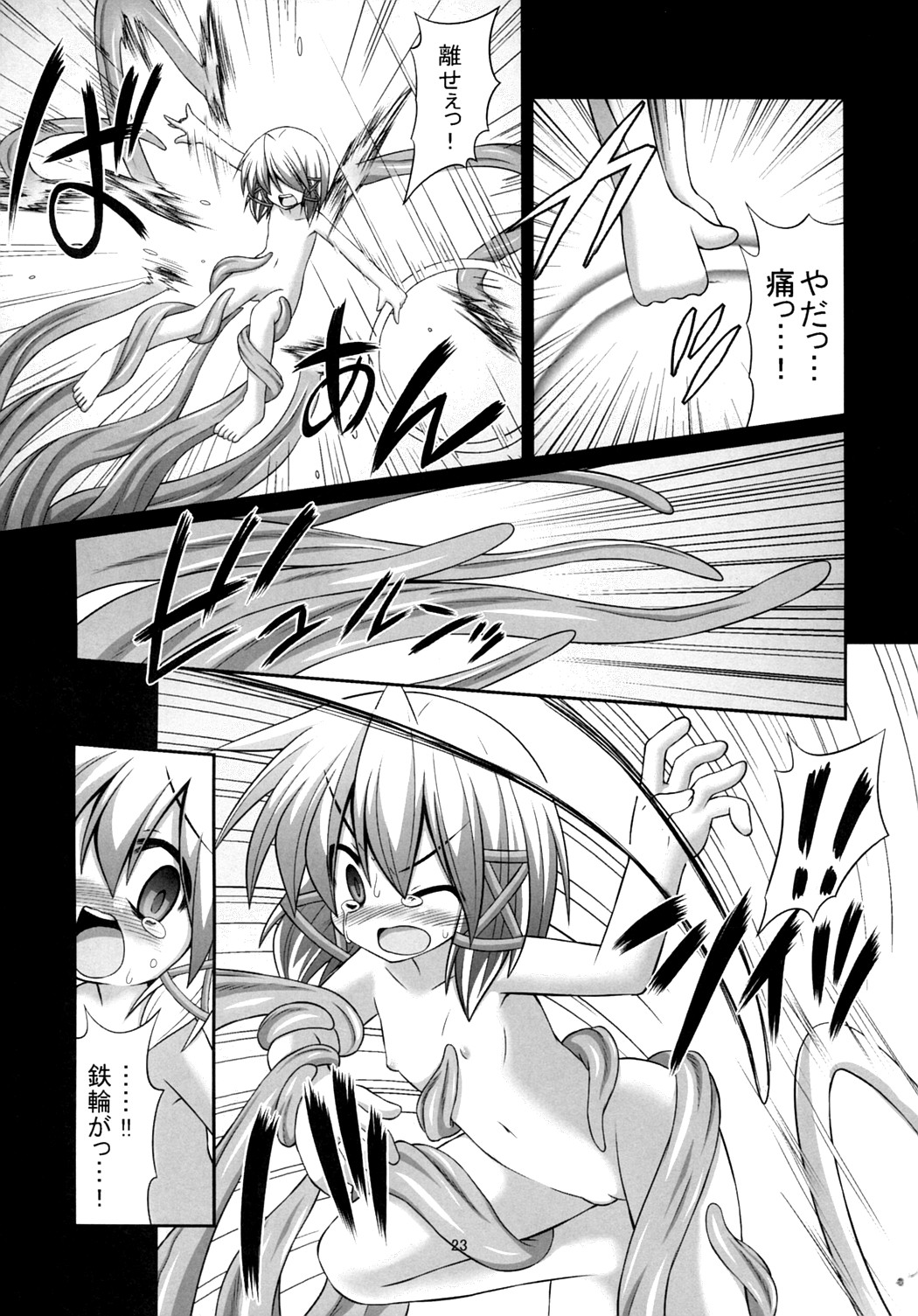 [Akuten Soushin (Kokutou Nikke)] Shokushu Naedoko ni Natta Sanae-san ga Suwa ko wo Yokubou no Mama Musaboru Moriya Jinja (Touhou Project) page 22 full