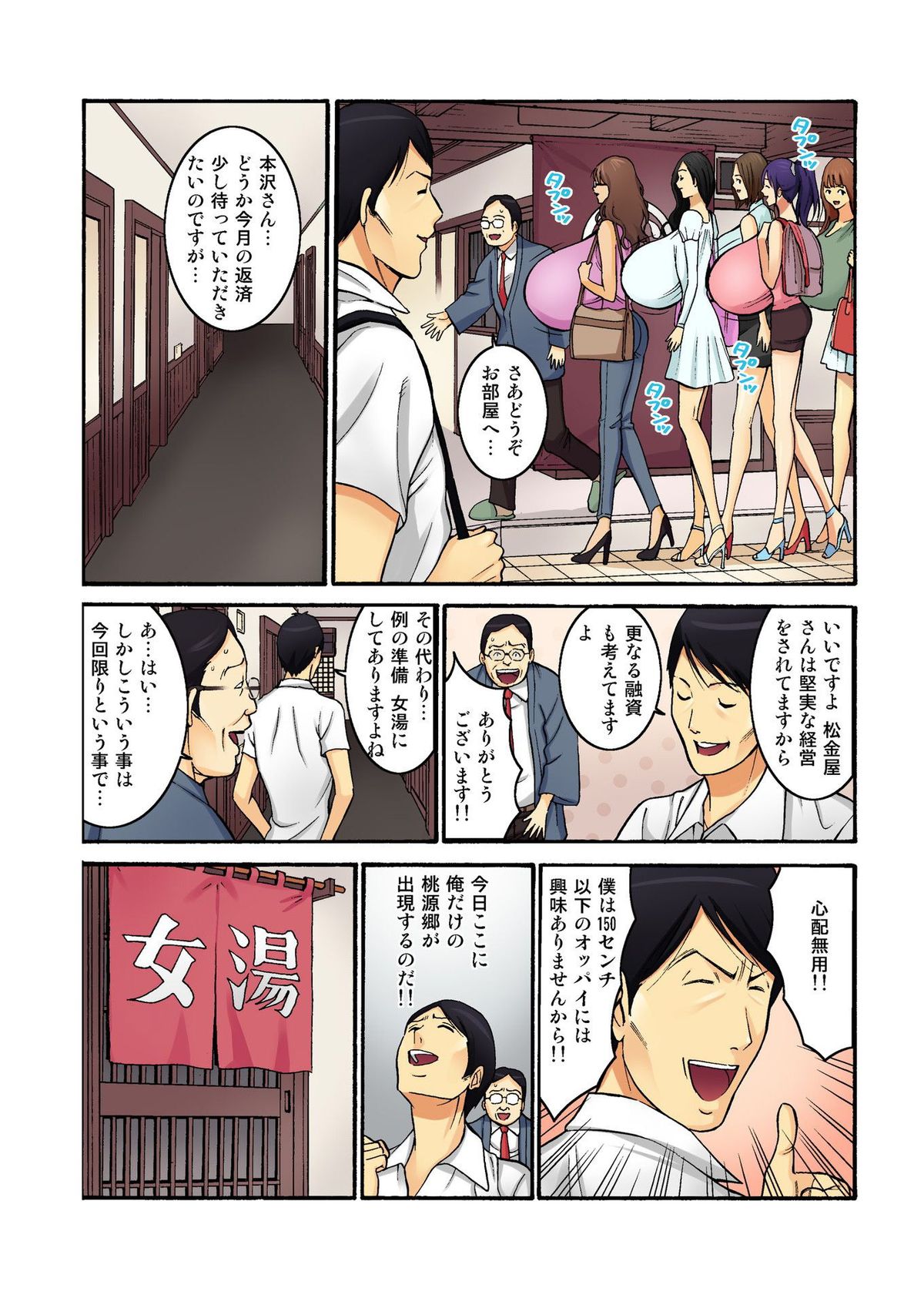 [Nagashima Chosuke] Chounyuu Shataku Senshi Honzawa Kouhei Vol. 2 [Digital] page 4 full