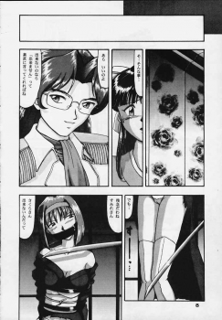 [Mengerekun (Tacchin)] Cameleon Technology 5 (Sakura Taisen) - page 7