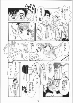 (C54) [Cafeteria Watermelon (Kosuge Yuutarou)] Cherry 2 1/2 (CardCaptor Sakura) - page 6