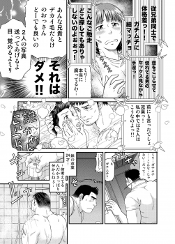 [Neyukidou (Takaku Nozomu)] Ichigo Ichie [Digital] - page 28