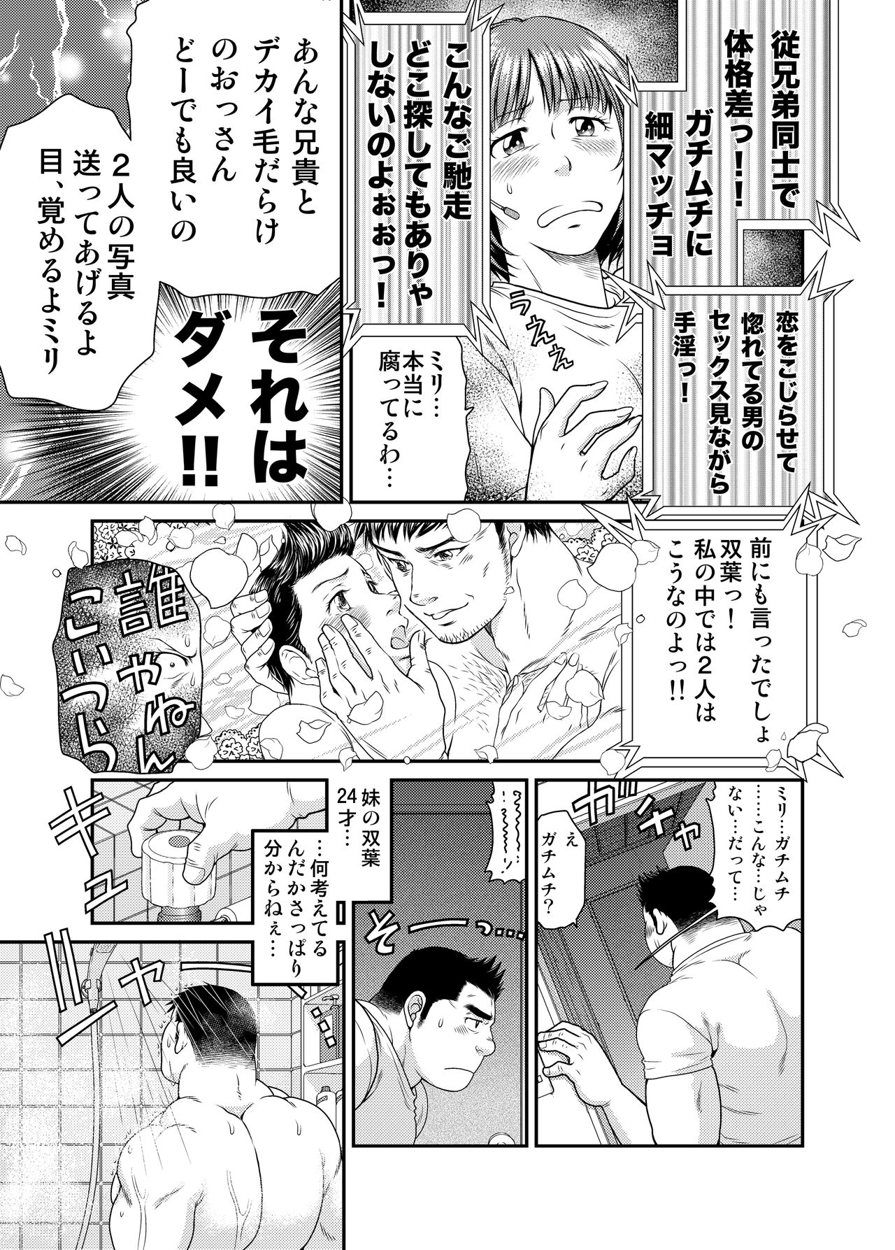 [Neyukidou (Takaku Nozomu)] Ichigo Ichie [Digital] page 28 full