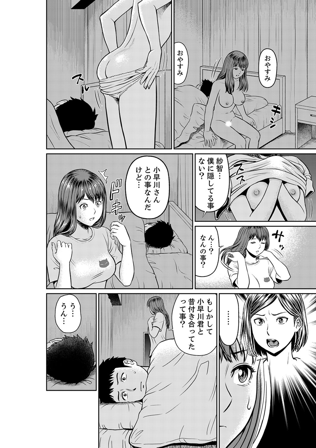 [Akiguchi Kojin] Yokkyuu Fuman na Karada de… Iku …! Watashi no Yowai Toko, Zenbu Shiri Tsukushi teru Moto Kare ga… [Kanzenban] page 110 full