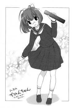 (C83) [Tokuda (Ueda Yuu)] Mou Iiyo Youjo Kanon-chan Egaku! (Kami Nomi zo Shiru Sekai) - page 17