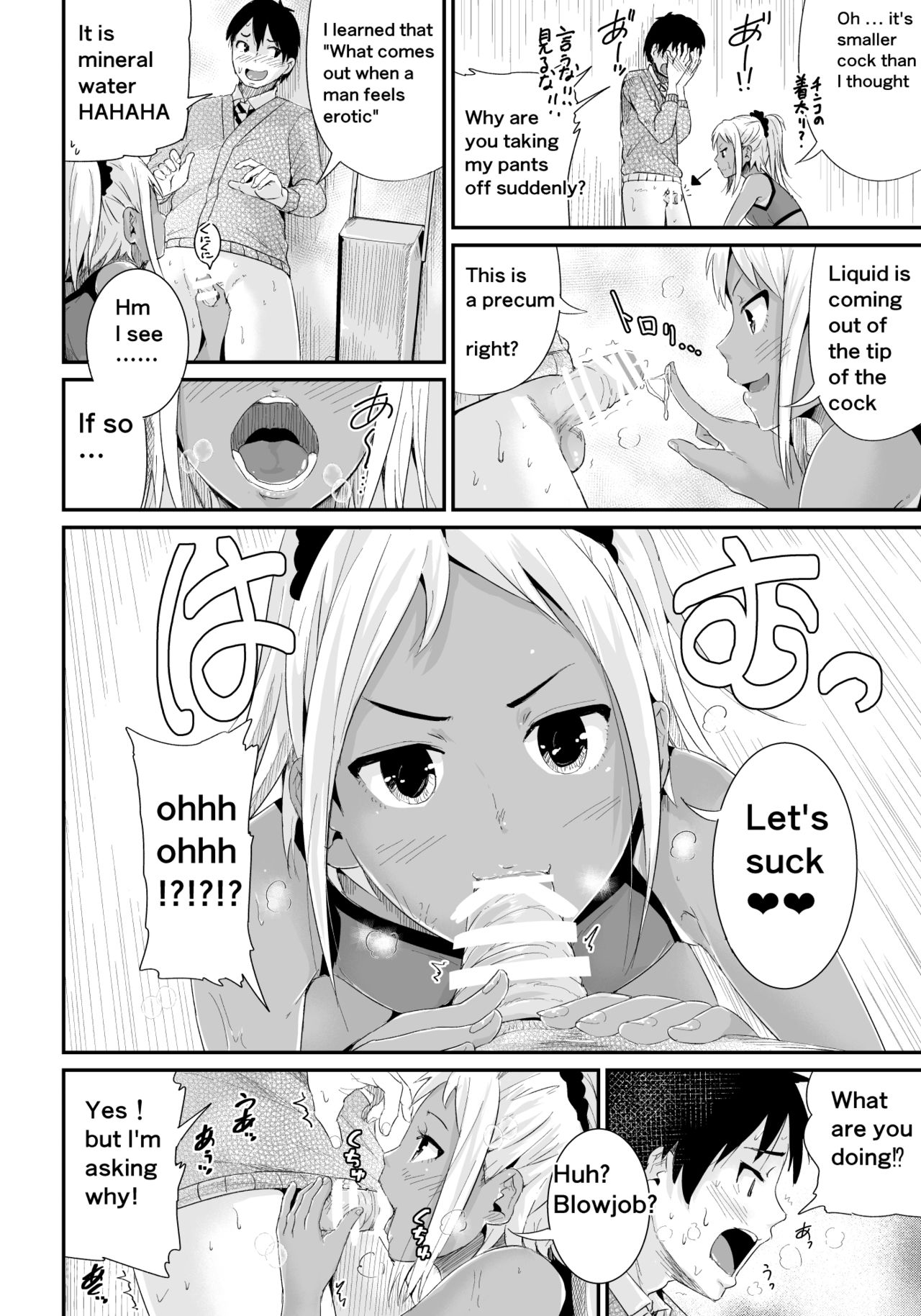 [Tomihero,] Doutei no Ore o Yuuwaku suru Ecchi na Joshi-tachi!? 2 | Girls Tempting Me, A Cherry Boy!? 2 [English] [Digital] page 5 full