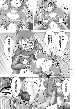 [Isurusdo (Aozame Takao)] Kigurumi Show (Ura) [Chinese] [無邪気漢化組] [Digital] - page 14