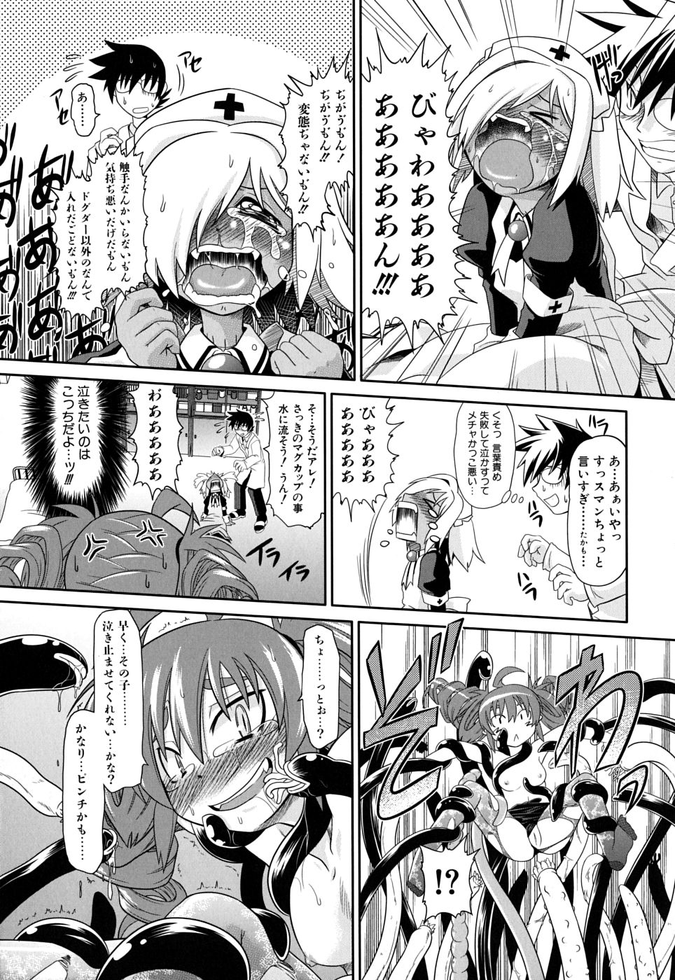 [Takura Mahiro] Takuramakan Doubutsuen - Taklamakan Zoo page 123 full