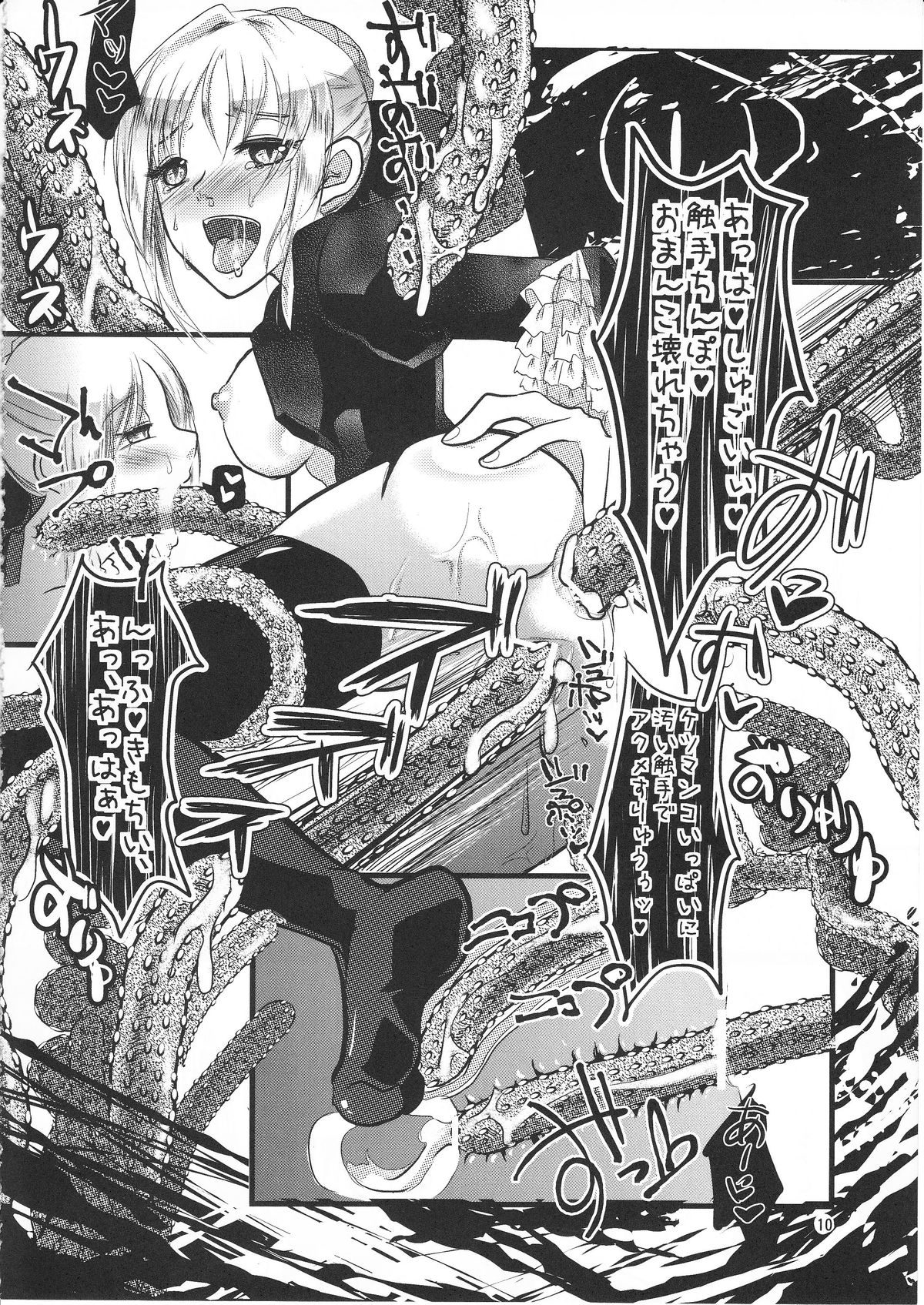 (C83) [Guminchu (Yorutori)] Daraku no Hana (Fate/Zero) page 9 full