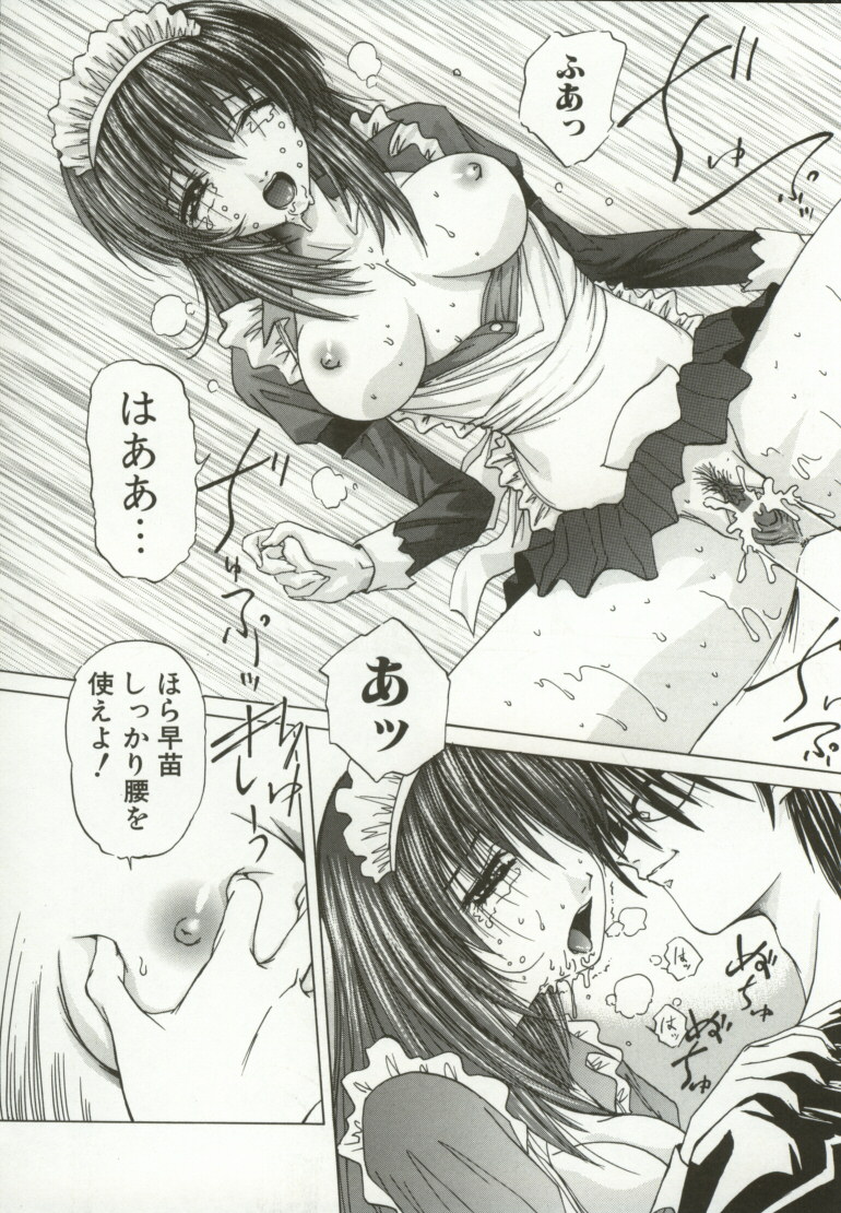 [Hazuki Shishimaru] Momoiro Kando 1000% page 161 full