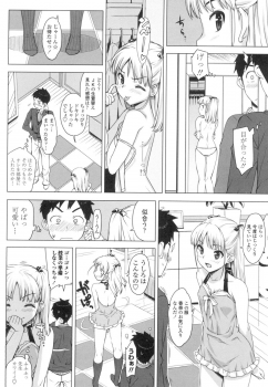 [Ohtomo Takuji] Katekano♡ [Digital] - page 35