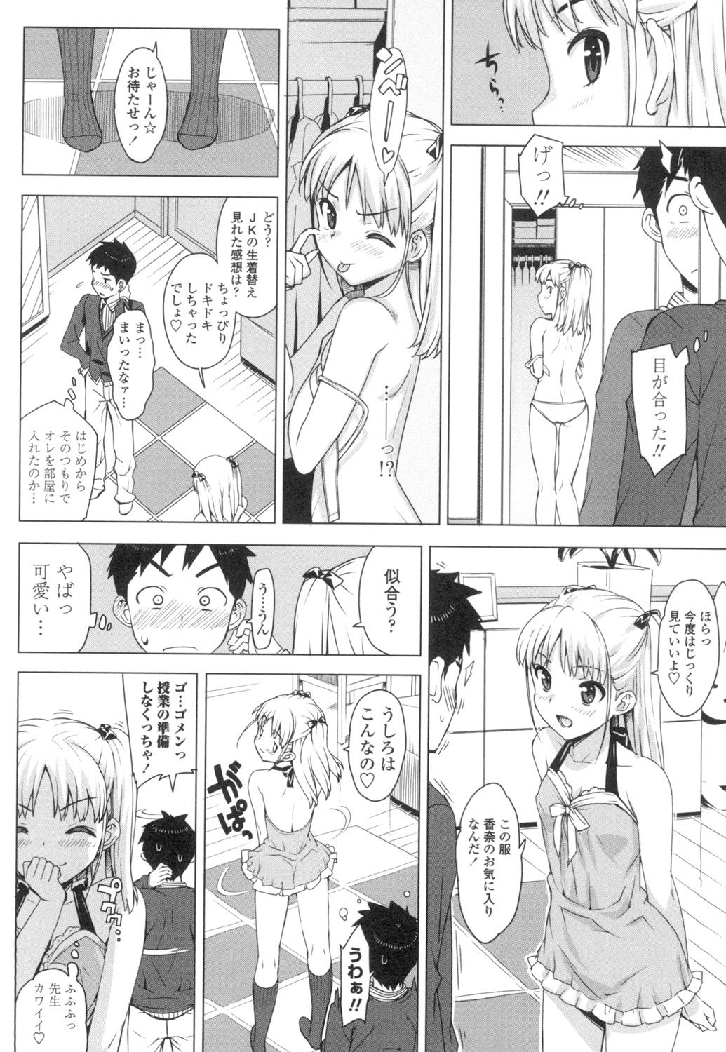 [Ohtomo Takuji] Katekano♡ [Digital] page 35 full