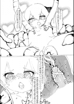 [Eringitoro Salmon (chanmoe)] Rumia-chan no Fushigi na Bubun (Touhou Project) [Digital] - page 12