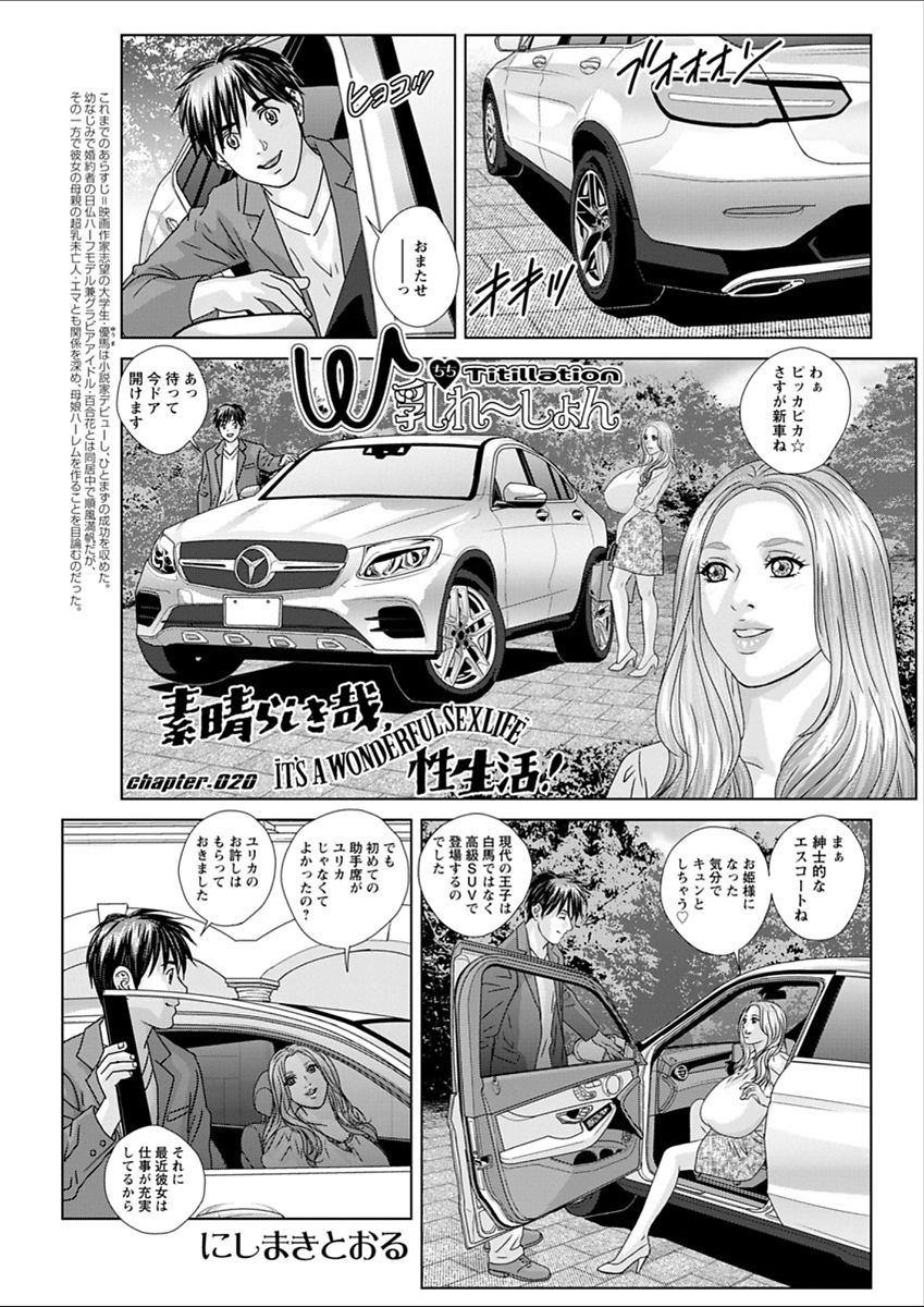 [Nishimaki Tohru] Double Titillation Ch.11-20 page 171 full