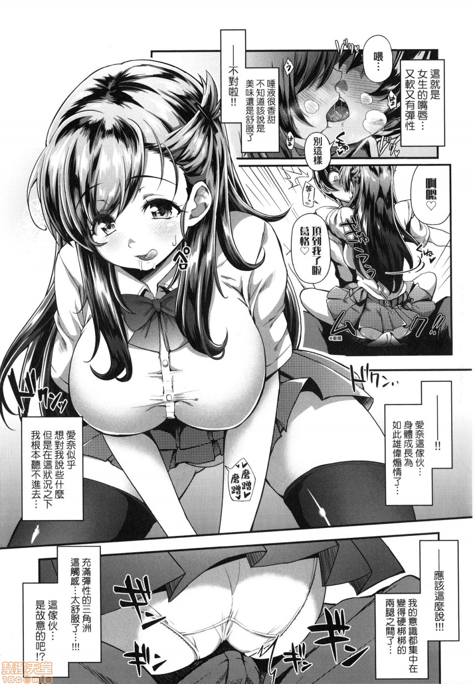 [Yakumi Benishouga] Hen na Ko demo Ii desu ka? [Chinese] [Decensored] page 204 full