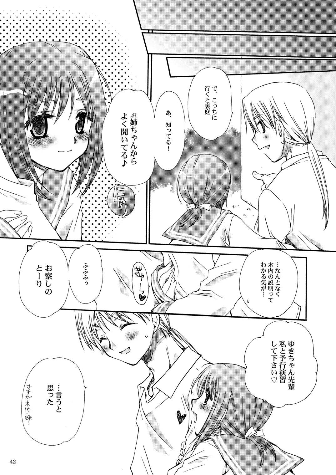 [P.S. (天櫻みとの)] R.G.P.S. page 41 full