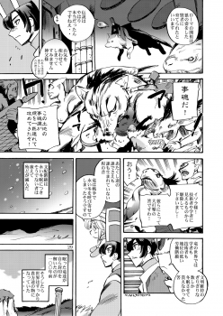 [Coppo-Otome (Yamahiko Nagao)] Kaze no Toride Abel Nyoma Kenshi to Pelican Otoko (Dragon Quest III) [Digital] - page 28