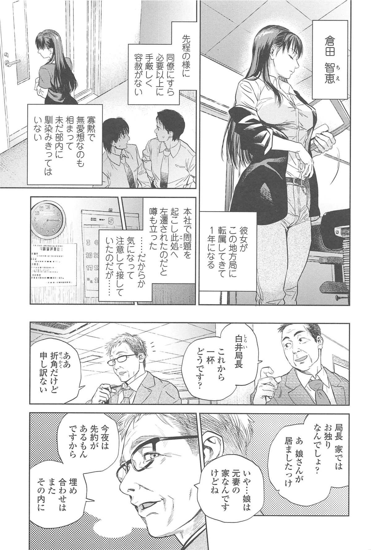 [Kishizuka Kenji] Konnani Yasashiku Saretano page 24 full