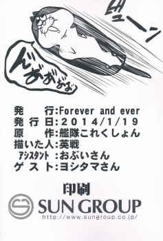 (C85) [Forever and ever (Eisen)] Soukou Kuubo Taihou Issei Tenken (Kantai Collection) - page 21