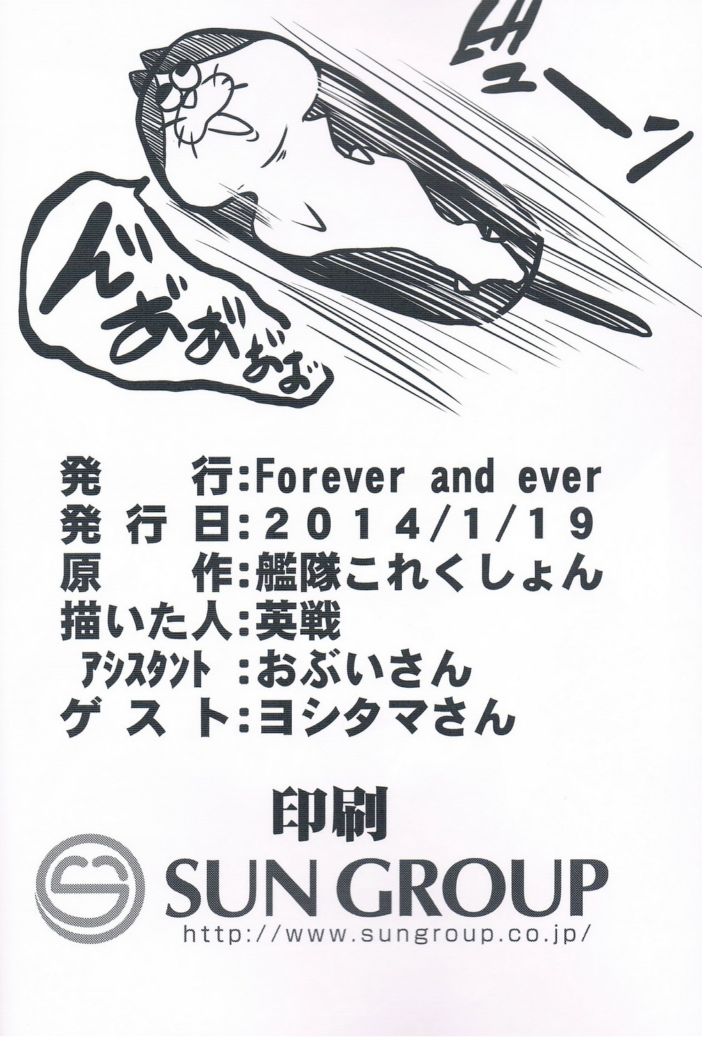 (C85) [Forever and ever (Eisen)] Soukou Kuubo Taihou Issei Tenken (Kantai Collection) page 21 full