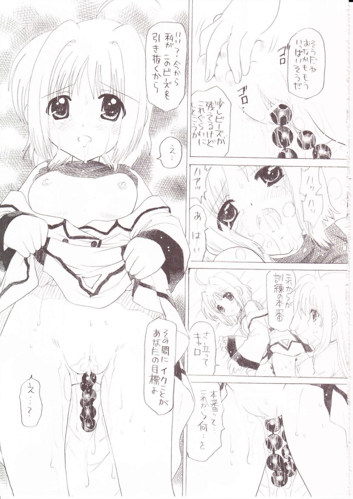 (C73) [TecchiTecchi (YUZU-PON)] Zettai☆Nanoha+ (Mahou Shoujo Lyrical Nanoha StrikerS) page 18 full