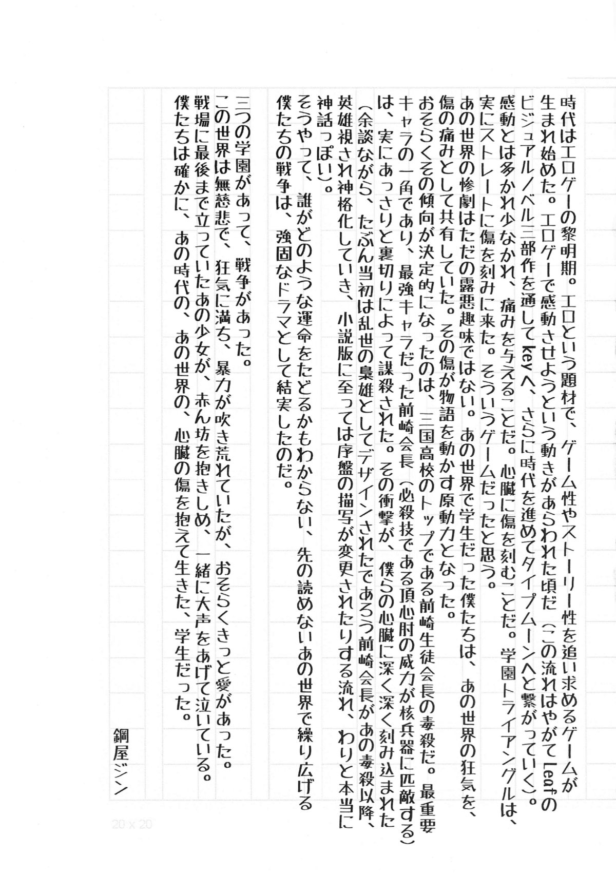 (C88) [J-M-BOX (Takatsu Keita, Haganeya Jin, Sakurai Hikaru)] LOST GENESIS (Gakuen Genesis) page 25 full